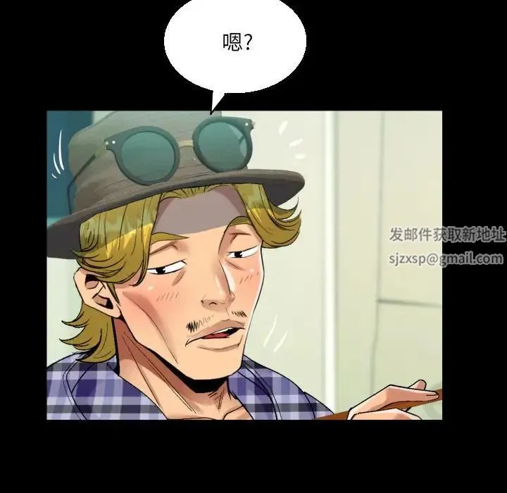 阿姨 - 第91话 - page 71