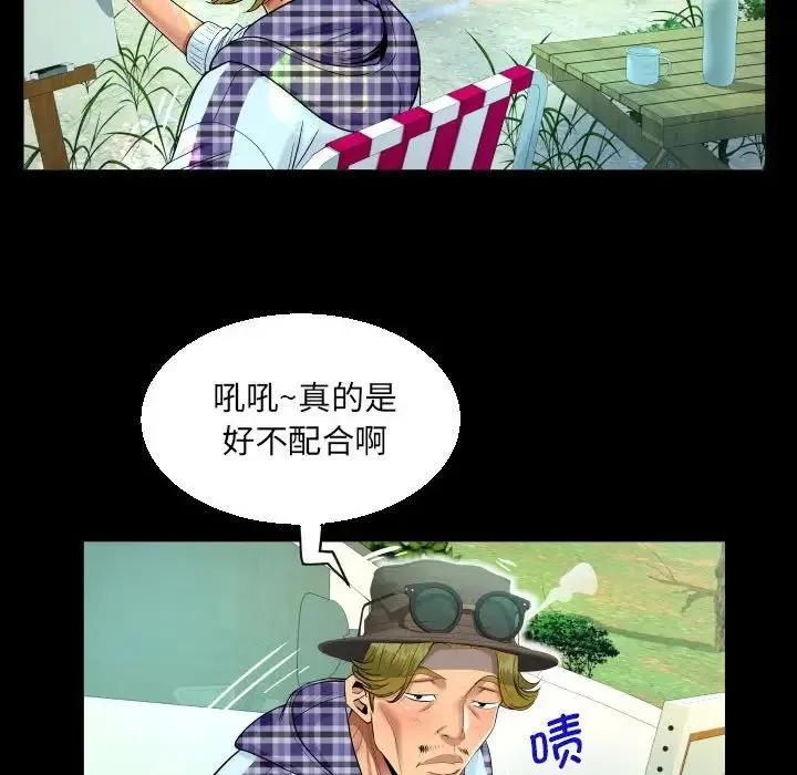 阿姨 - 第91话 - page 73