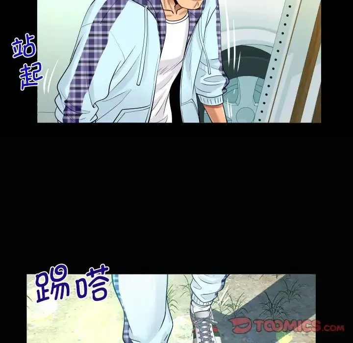 阿姨 - 第91话 - page 74