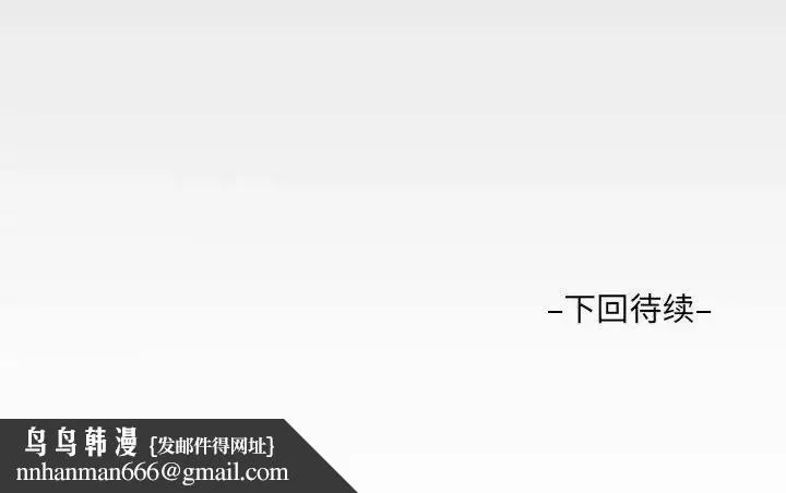 阿姨 - 第91话 - page 83