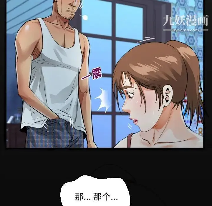 阿姨 - 第7话 - page 19