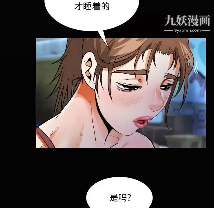 阿姨 - 第7话 - page 21