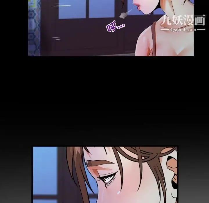 阿姨 - 第7话 - page 25