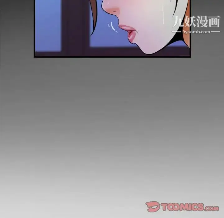 阿姨 - 第7话 - page 26