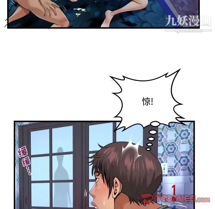 阿姨 - 第7话 - page 30