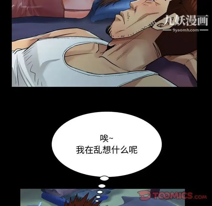 阿姨 - 第7话 - page 46
