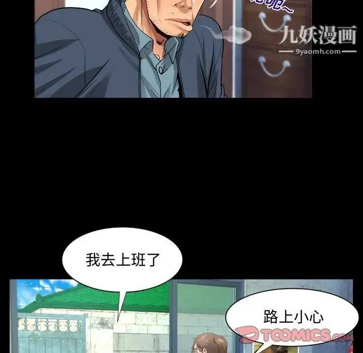 阿姨 - 第7话 - page 54