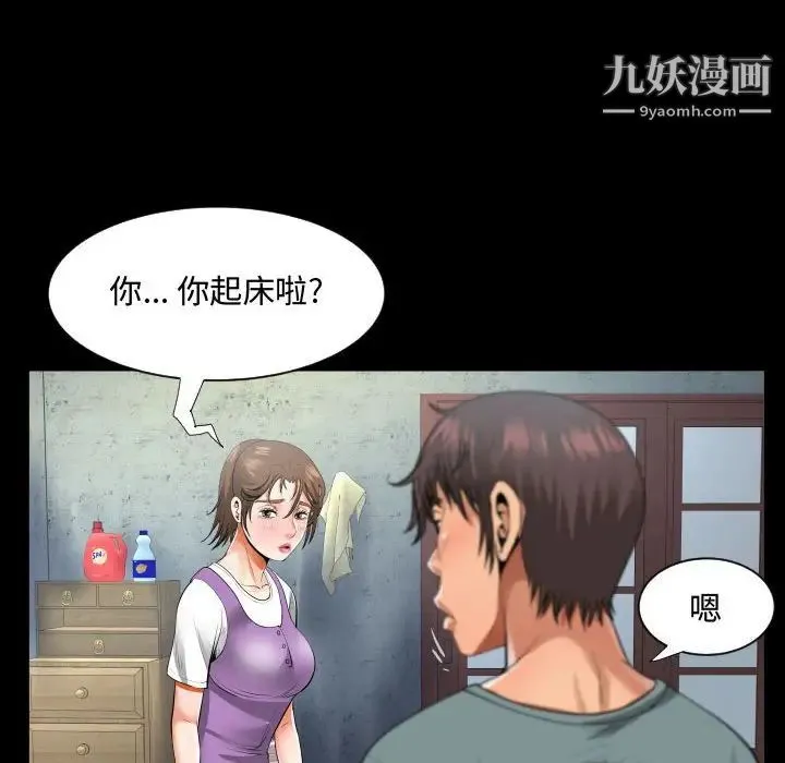 阿姨 - 第7话 - page 60