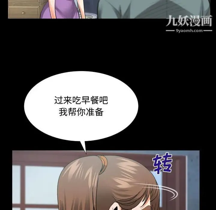 阿姨 - 第7话 - page 61