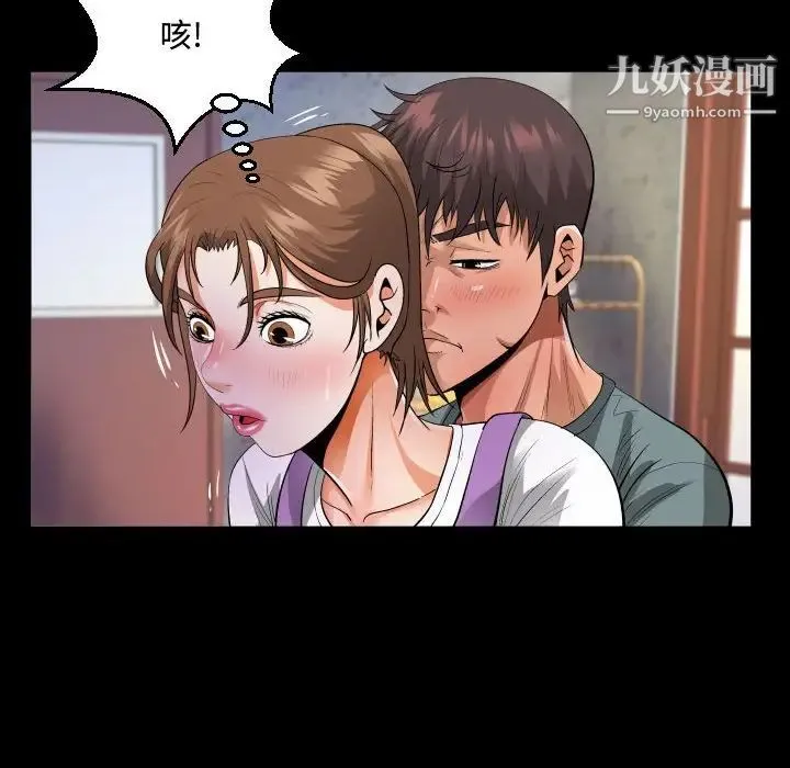 阿姨 - 第7话 - page 64