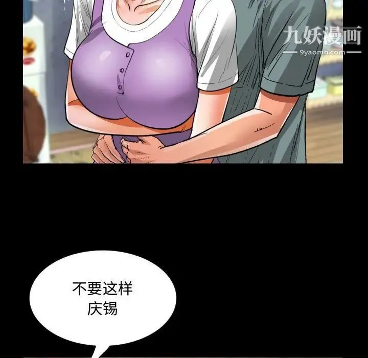 阿姨 - 第7话 - page 67