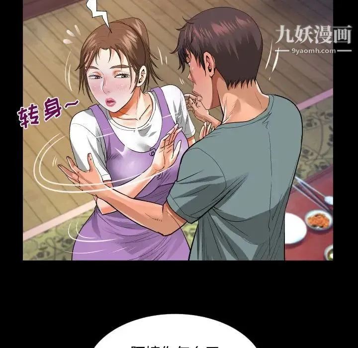 阿姨 - 第7话 - page 68
