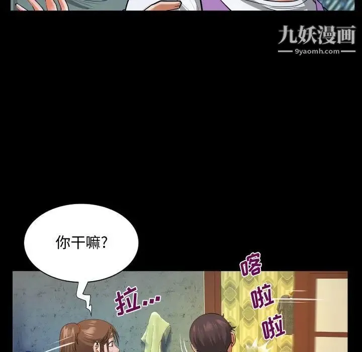 阿姨 - 第7话 - page 71