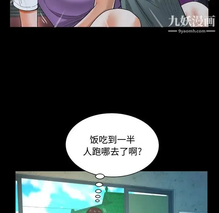 阿姨 - 第7话 - page 91