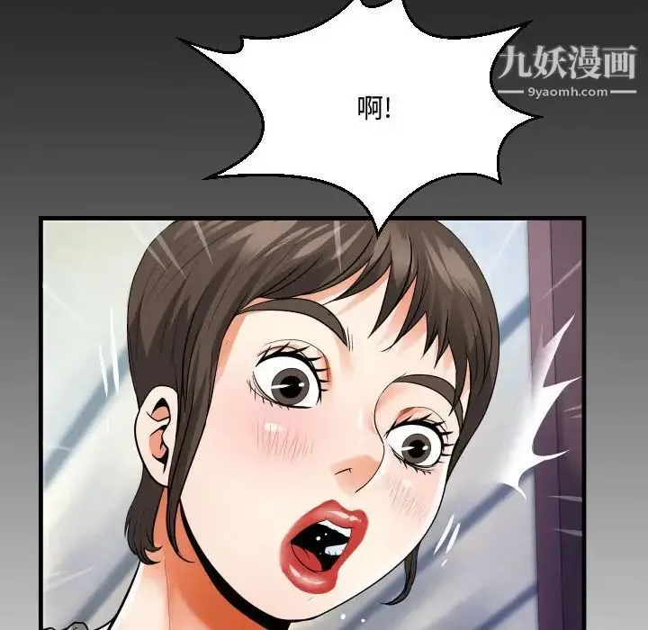 阿姨 - 第7话 - page 96