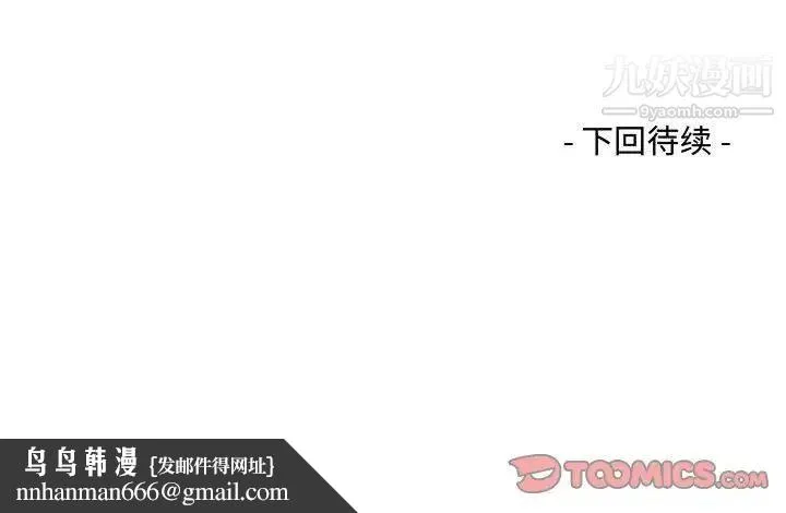 阿姨 - 第7话 - page 98
