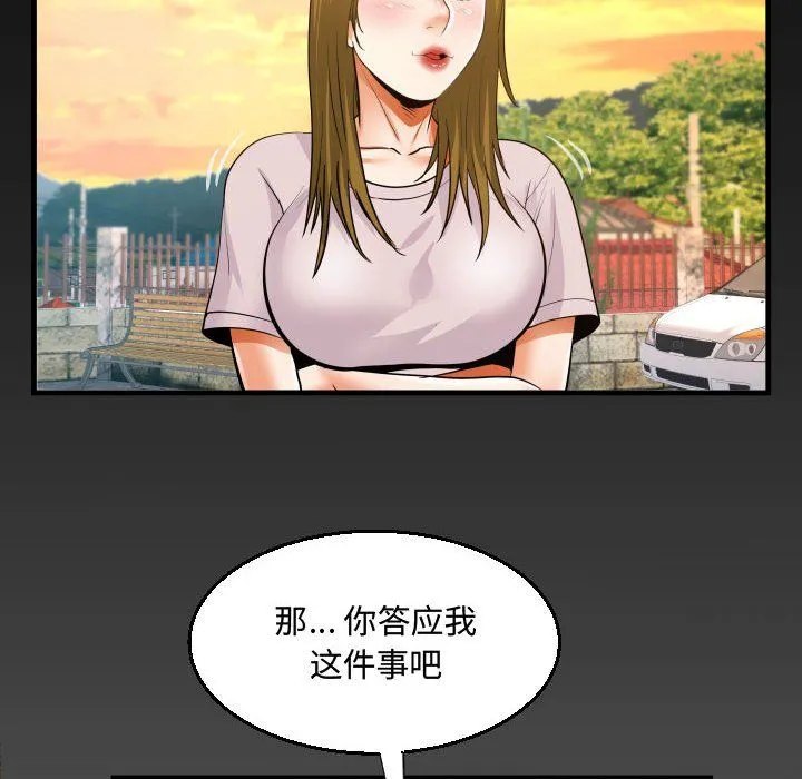 阿姨 - 第27话 - page 6
