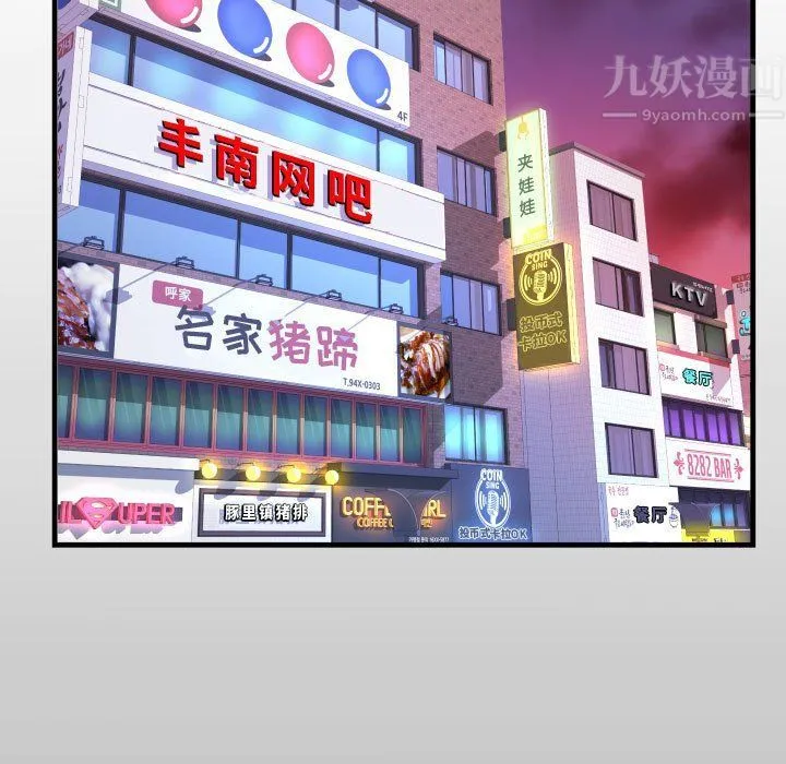 阿姨 - 第27话 - page 13