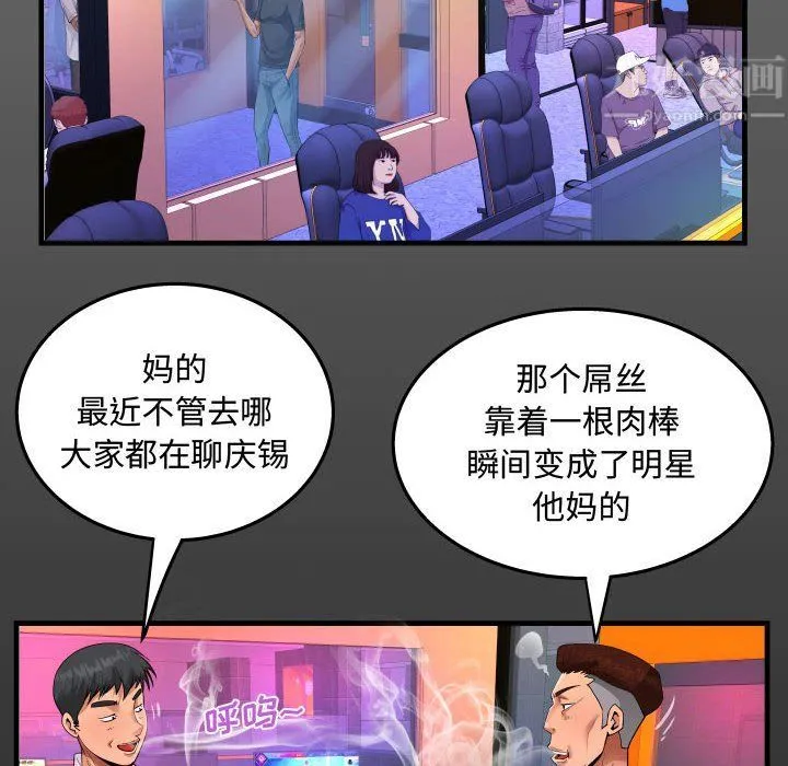 阿姨 - 第27话 - page 16