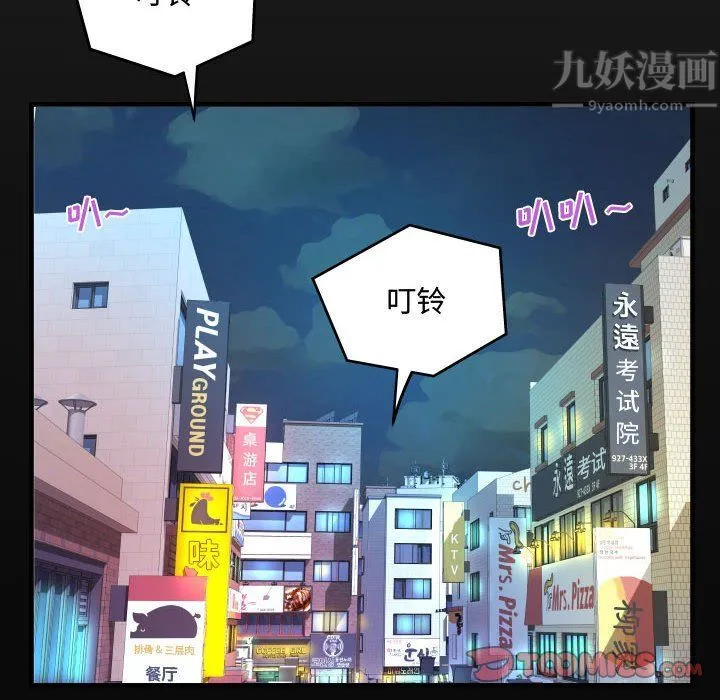 阿姨 - 第27话 - page 18
