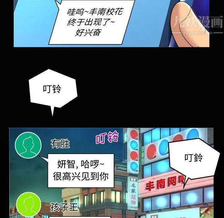 阿姨 - 第27话 - page 20