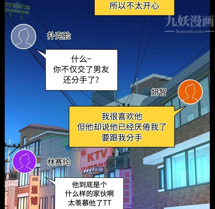 阿姨 - 第27话 - page 23