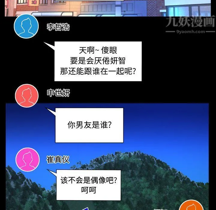 阿姨 - 第27话 - page 24