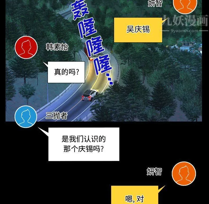 阿姨 - 第27话 - page 25