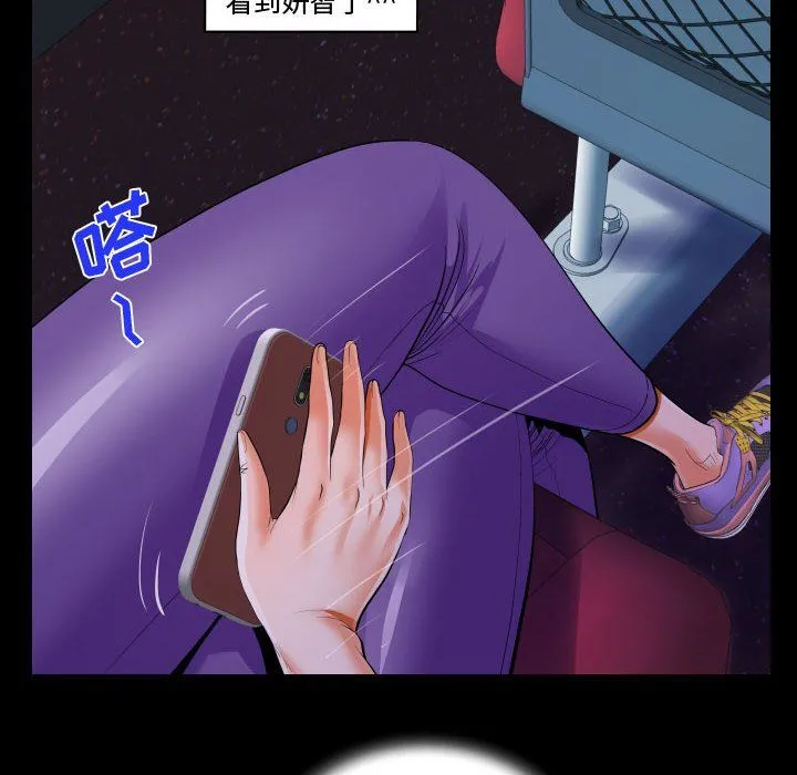 阿姨 - 第27话 - page 28
