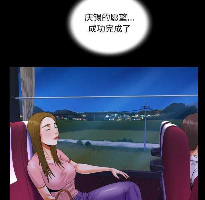 阿姨 - 第27话 - page 29