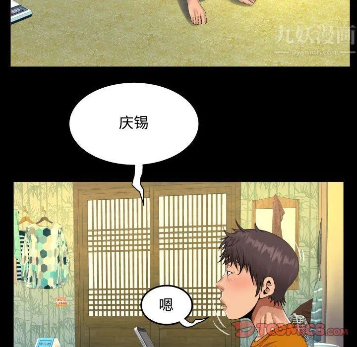 阿姨 - 第27话 - page 34