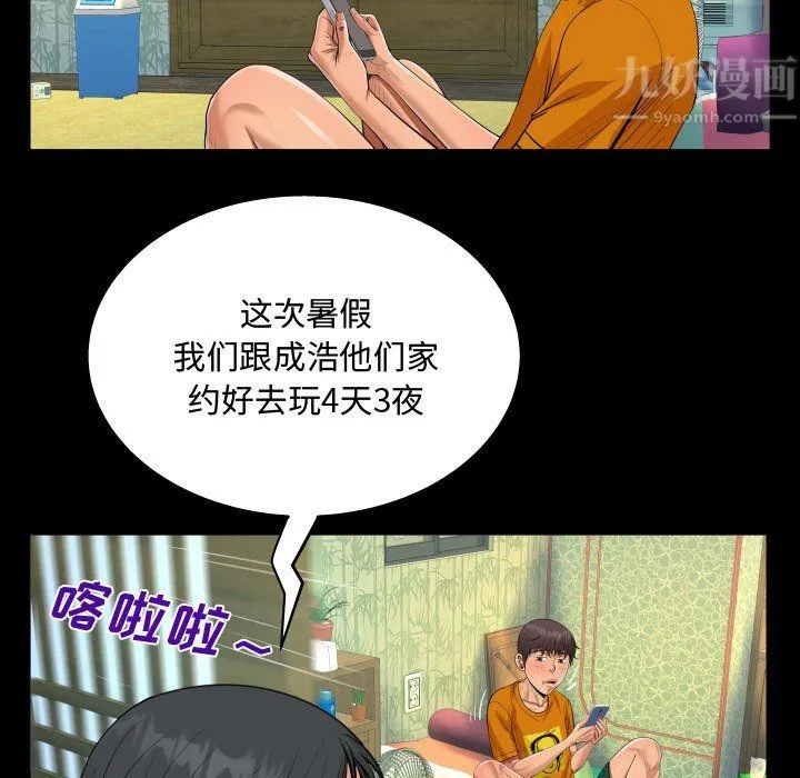 阿姨 - 第27话 - page 35