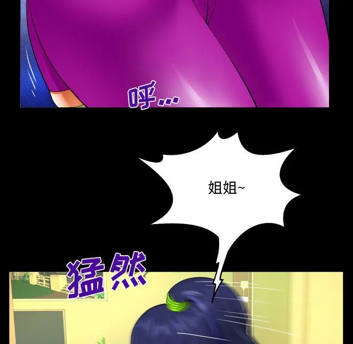 阿姨 - 第27话 - page 40