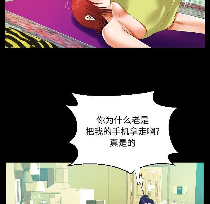 阿姨 - 第27话 - page 43