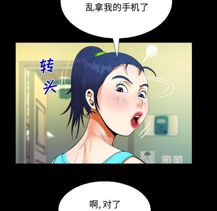 阿姨 - 第27话 - page 45