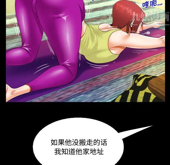 阿姨 - 第27话 - page 48