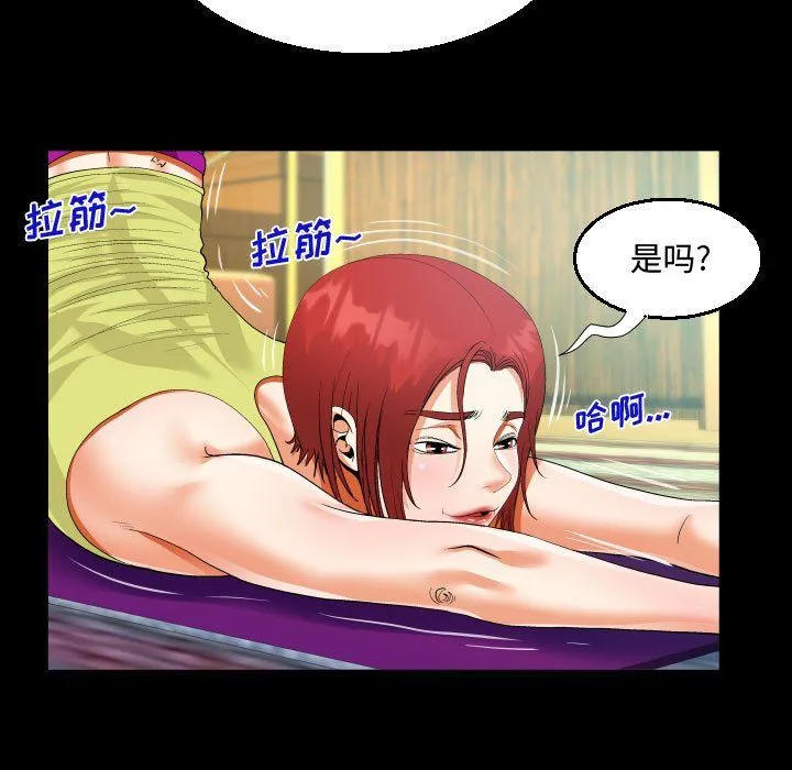 阿姨 - 第27话 - page 49
