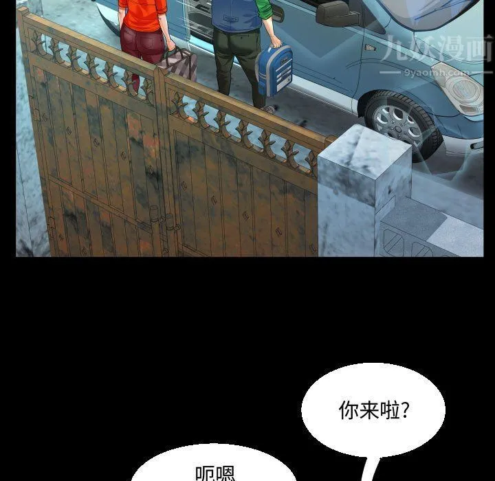 阿姨 - 第27话 - page 53