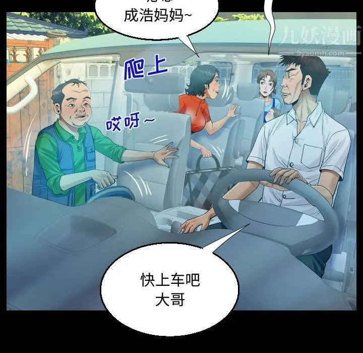 阿姨 - 第27话 - page 54