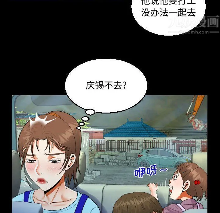 阿姨 - 第27话 - page 56