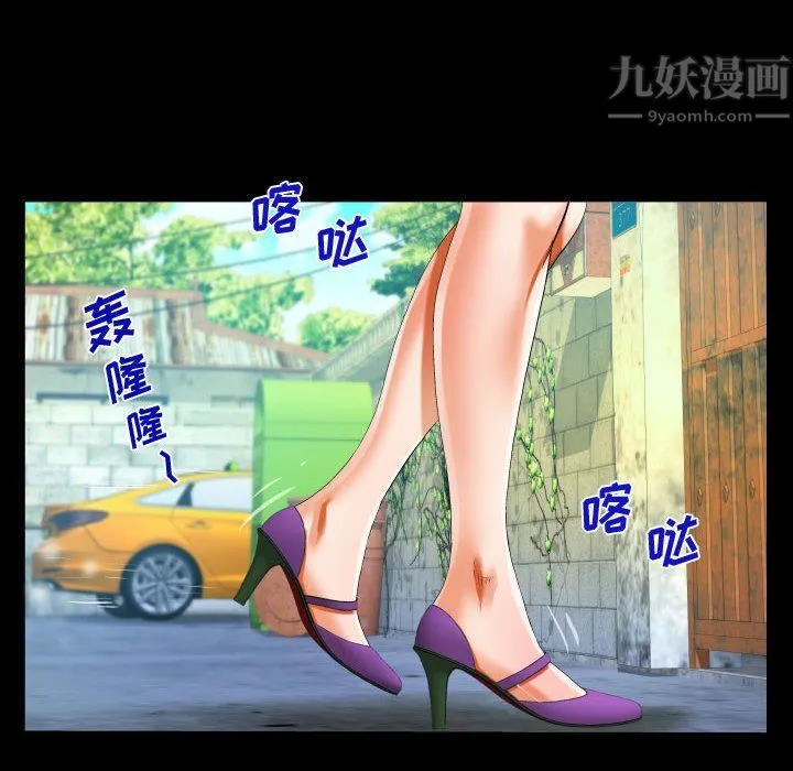 阿姨 - 第27话 - page 64
