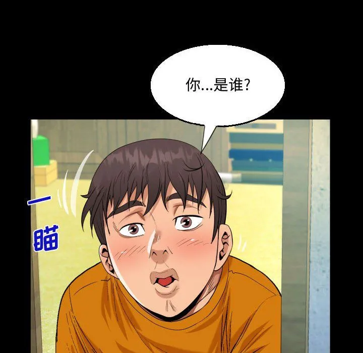 阿姨 - 第27话 - page 70