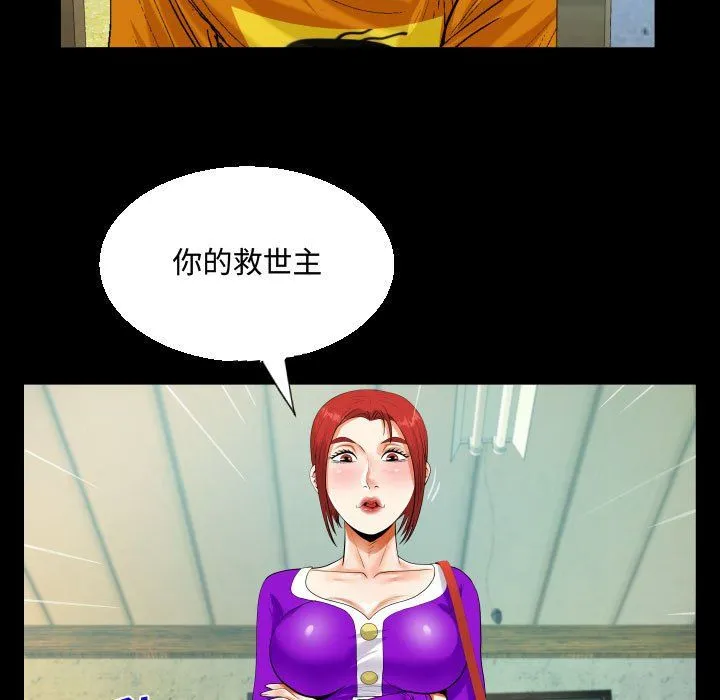 阿姨 - 第27话 - page 71