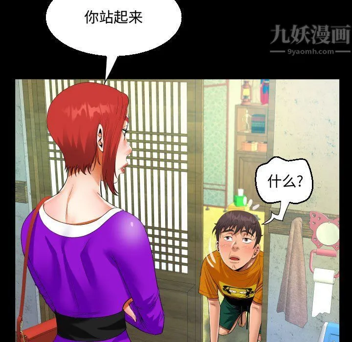 阿姨 - 第27话 - page 73
