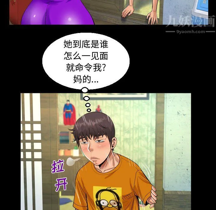 阿姨 - 第27话 - page 74