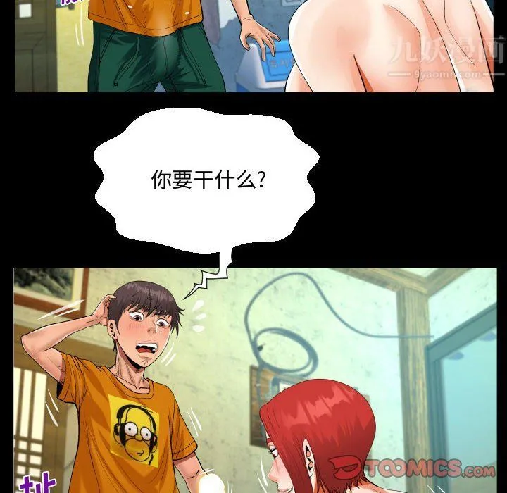 阿姨 - 第27话 - page 82