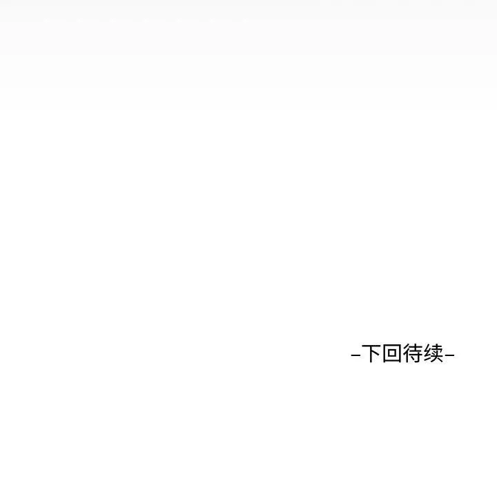 阿姨 - 第27话 - page 99