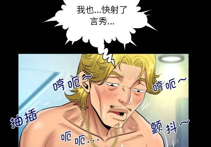 阿姨 - 第136話 - page 3