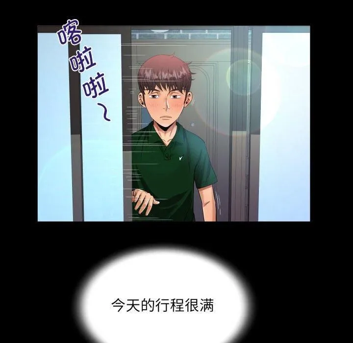 阿姨 - 第136話 - page 23