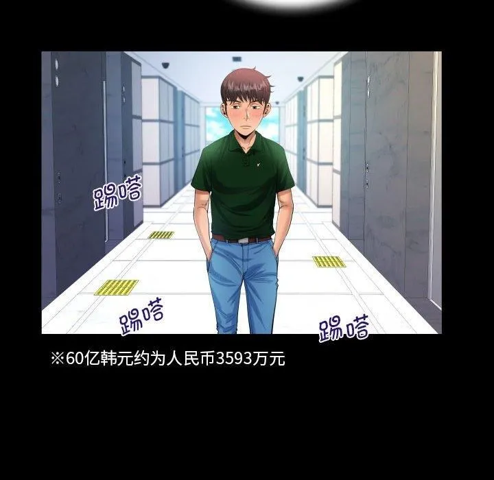 阿姨 - 第136話 - page 29